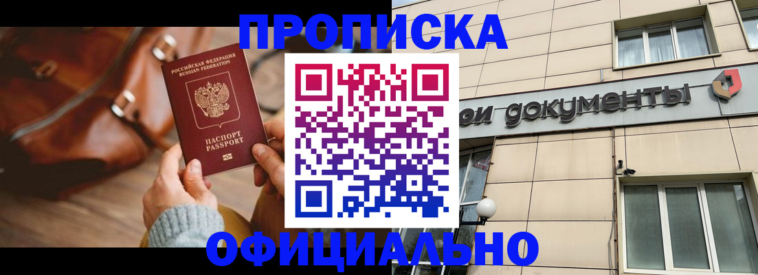 временная регистрация купить в Сысерти