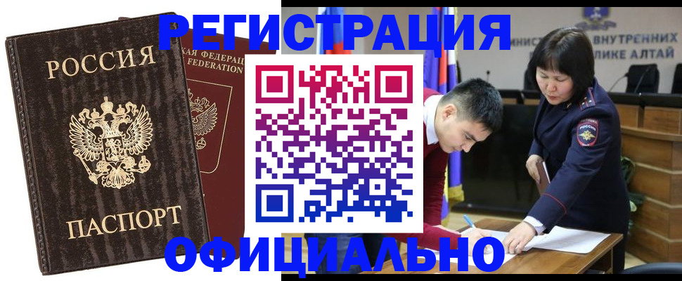 временная регистрация 2025 в Сысерти