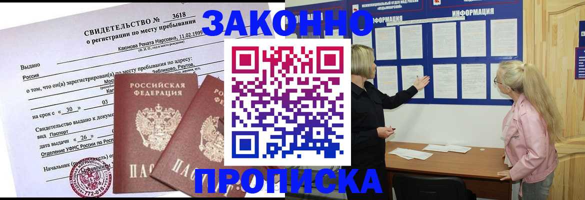 прописка иностранных граждан в Сысерти