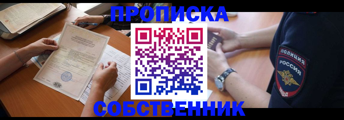 временная регистрация поиск в Сысерти