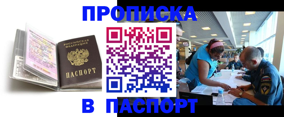 временная регистрация поиск в Сысерти