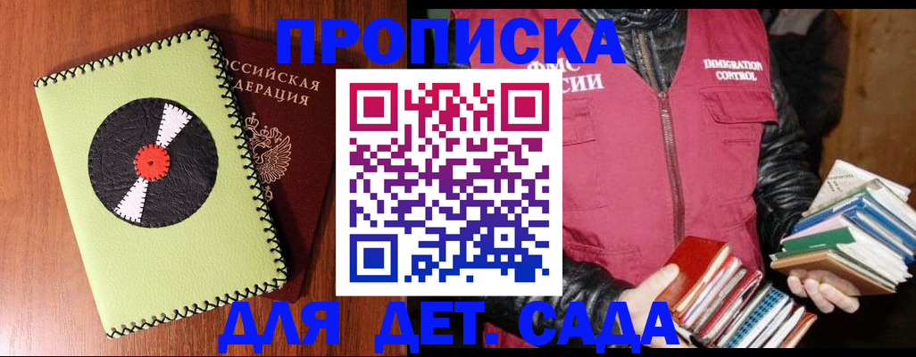 временная регистрация надежно в Сысерти